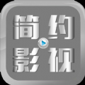 简约影视大全旧版本安装999下载安装