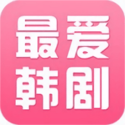 韩剧影娱TV旧版本安装旧版本2020年旧版本下载