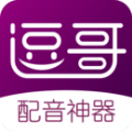逗哥配音2020老版本下载