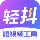 轻抖悬浮提词器9.1极速版