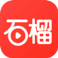 石榴免费短剧app官方入口网页版首页