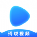 玲珑影视tv老版本安装包