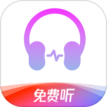 静听音乐播放器app官方版经典版app下载