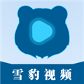 雪豹视频app2017旧版本