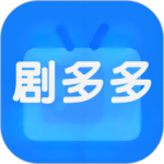 剧多多app最新版HD2023旧版