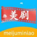 美剧迷鸟2022版下载安装