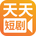 天天短剧赚钱版2024下载安装