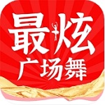 最爱广场舞app升级版最新版本