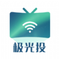 极光投电视一键投屏pc端旧版本