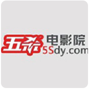 五杀影院高清版最新版本2017
