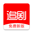 追剧影视大全更新版2017旧版本