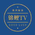 锦鲤TV免费版app官网老版本下载2015旧版安装