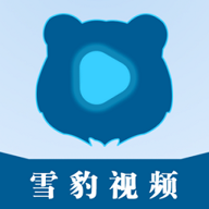 雪豹视频免费版经典版老版本下载