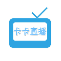 卡卡直播HD2024旧版