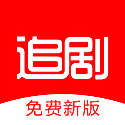 追剧影视大全app最新版HD2024旧版