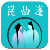 昆曲迷安卓版2021版下载安装