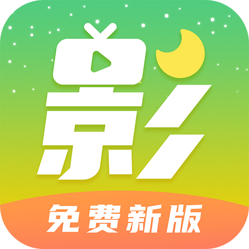 月亮影视大全免费追剧平板版2024安卓版下载