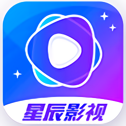 星辰影视app最新版无插件