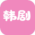 韩剧资讯2017安卓版下载