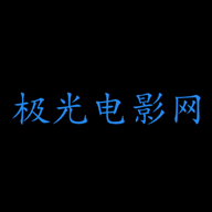 极光电影网安装最新版本极速版手机版