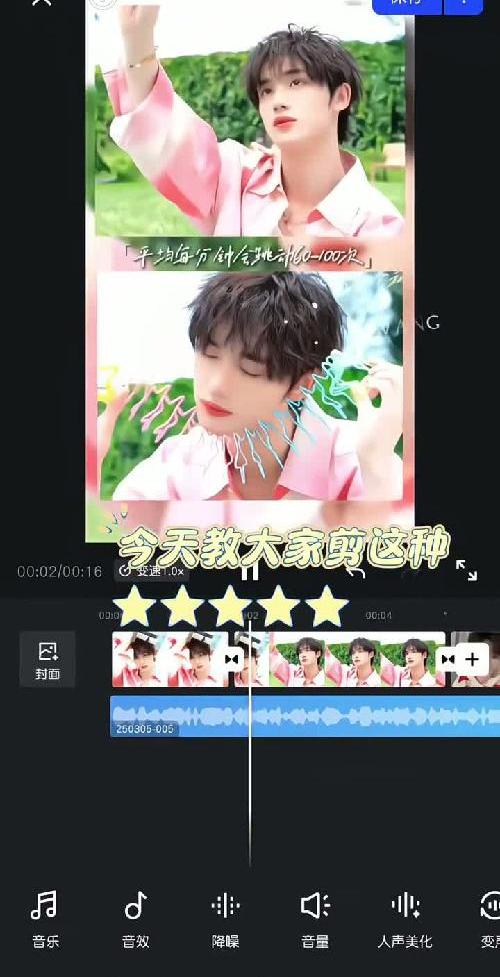 超简单的【画中画卡点视频教程】来啦