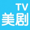 美剧TV2017安卓版下载