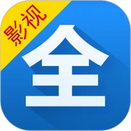 影视大全最新版2023版本下载