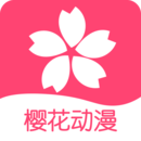 樱花动漫免费版HD版官网客户端下载