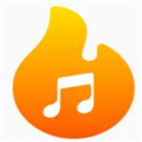 火音乐手机版精简版老版电脑版网页版