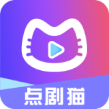 点剧猫精简版下载安装