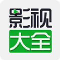 影视大全极简版linux版本