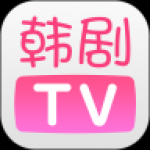 韩剧TV极速版2024版本下载