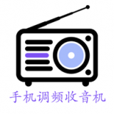金金调频收音机app入口app入口