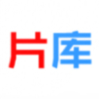 片库正版官方旧版本大全下载