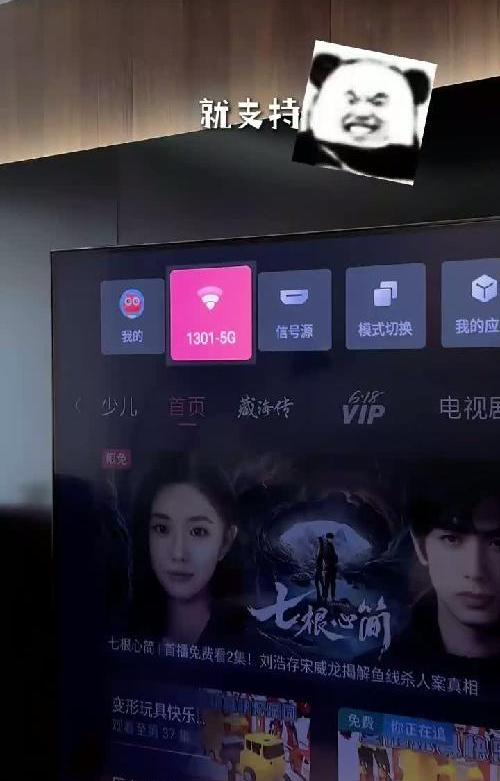 疑问解答✅电视不当摆设❗轻松实现追剧自由
