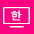 韩剧剧情神器老版本下载2018旧版安装