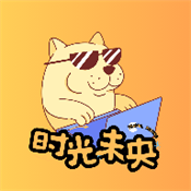时光未央官方网站邮箱注册2022旧版安装包