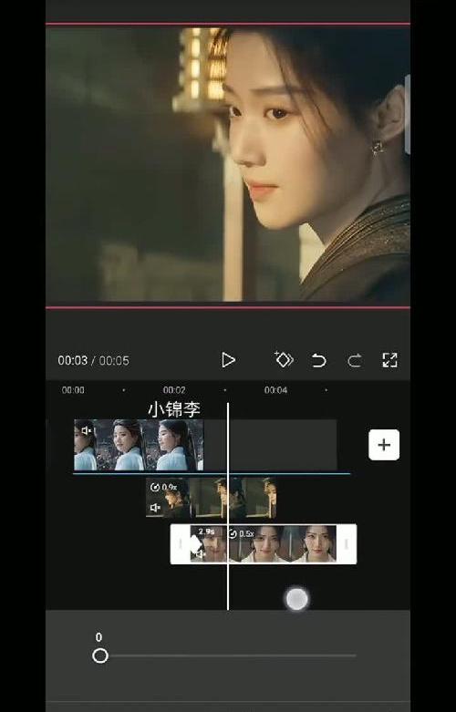 人物无缝衔接转场教程