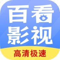 百看影视大全2017老版本下载
