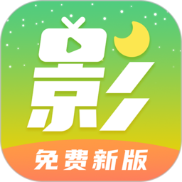 月亮影视大全安卓版旧版本2024年旧版本下载