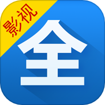 影视大全官方免费版2023版下载安装