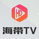 海带TV小内存版旧版下载2024