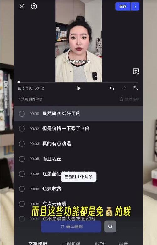 剪映太贵？平替宝藏剪辑软件来了❗
