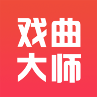 戏曲大师绿色版极速版下载