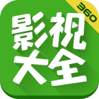 影视大全app最新版2017安卓版下载