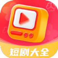 热播短剧大全pc端旧版本