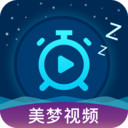 美梦视频免费版2017年旧版本大全下载