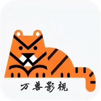 万兽影视无广告版下载