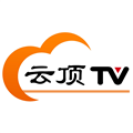 云顶TV旧版app去广告精简