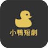 小鸭短剧登录入口官网